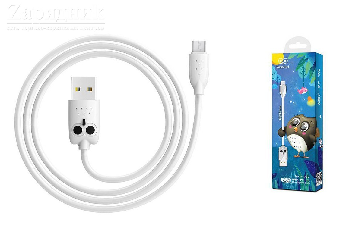 Кабель USB micro USB HOCO KX1 Micro-USB (белый) 1 метр 